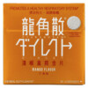 Ryukakusan Direct Mango 20 Lozenges 2 Ryukakusan Direct Mango 20 Lozenges 049987015423