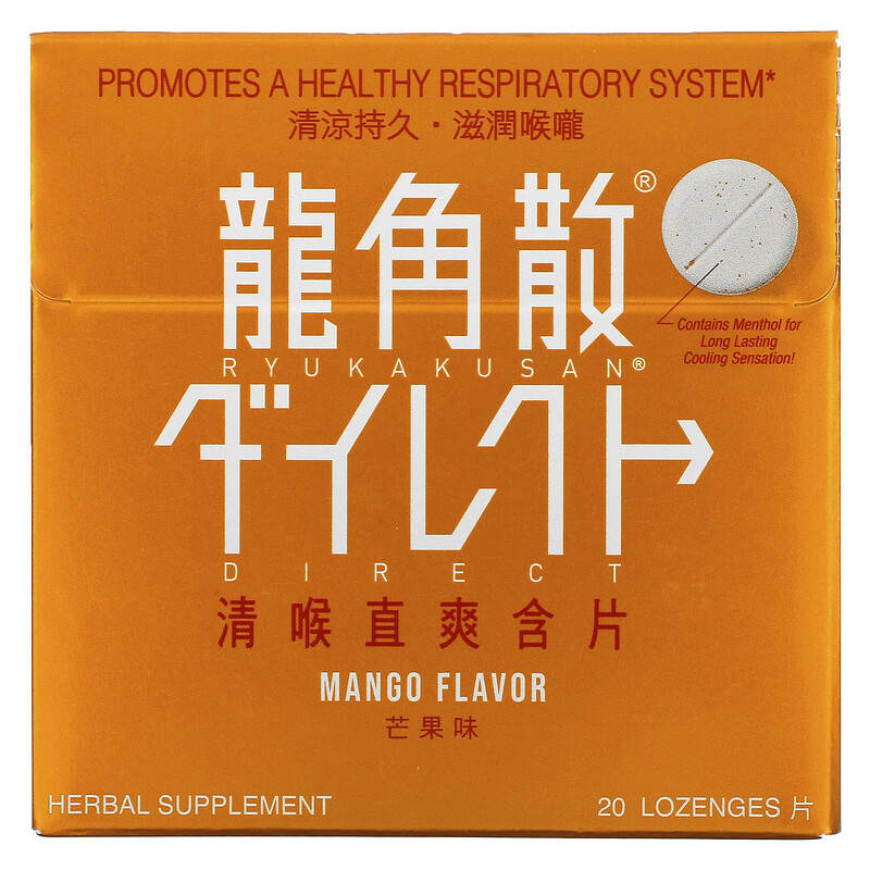 Ryukakusan Direct Mango 20 Lozenges 1 Ryukakusan Direct Mango 20 Lozenges 049987015423