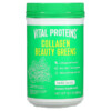 Vital Proteins Collagen Beauty Greens Vanilla Coconut 10.2 oz (288 g) 3 Vital Proteins Collagen Beauty Greens Vanilla Coconut 10.2 oz (288 g) 850232005843